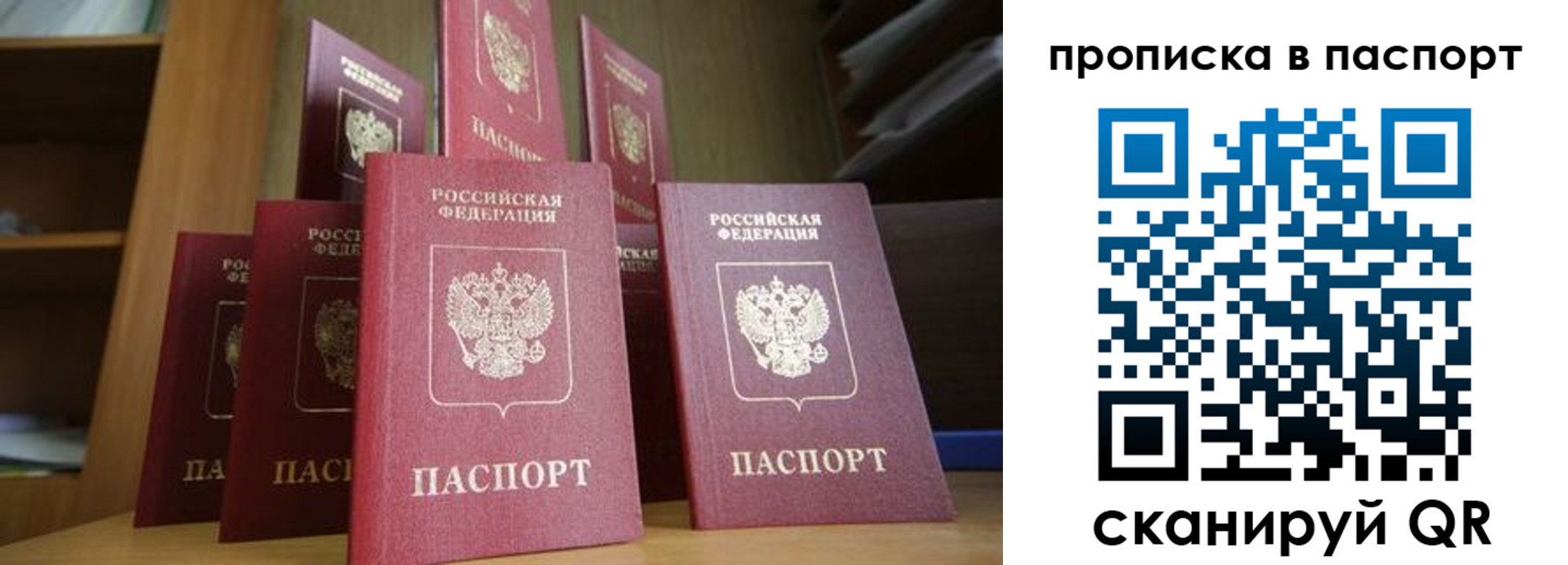 прописка законно в Избербаше