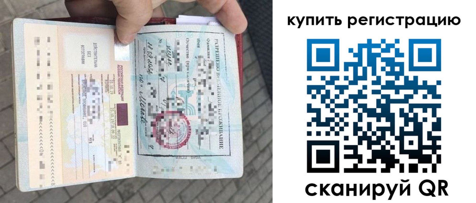 прописка для школы в Избербаше
