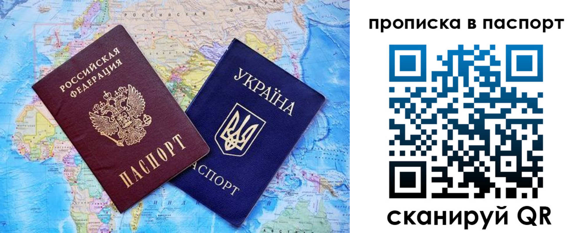 прописка 2025 в Избербаше