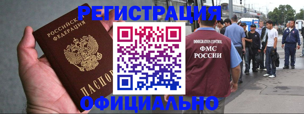 прописка в Избербаше