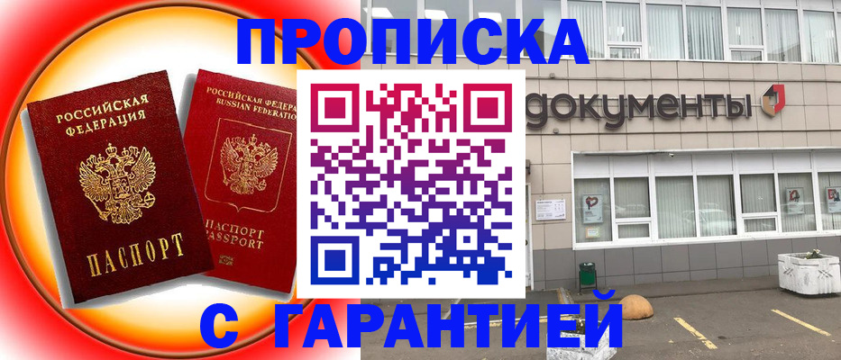 временная регистрация поиск в Избербаше