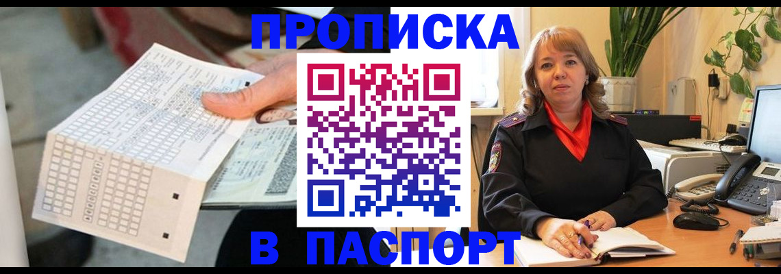 временная регистрация госуслуги в Избербаше