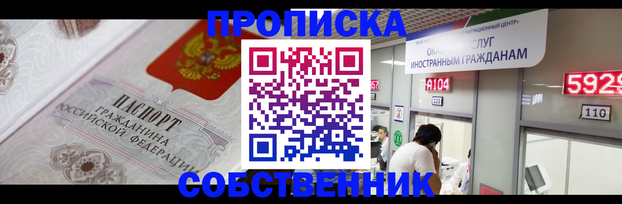временная регистрация надежно в Избербаше