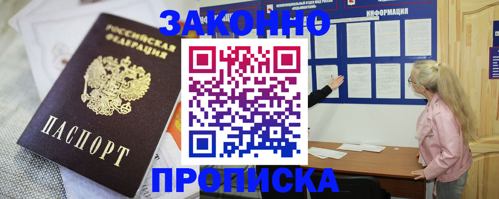 пропишу в квартире в Избербаше