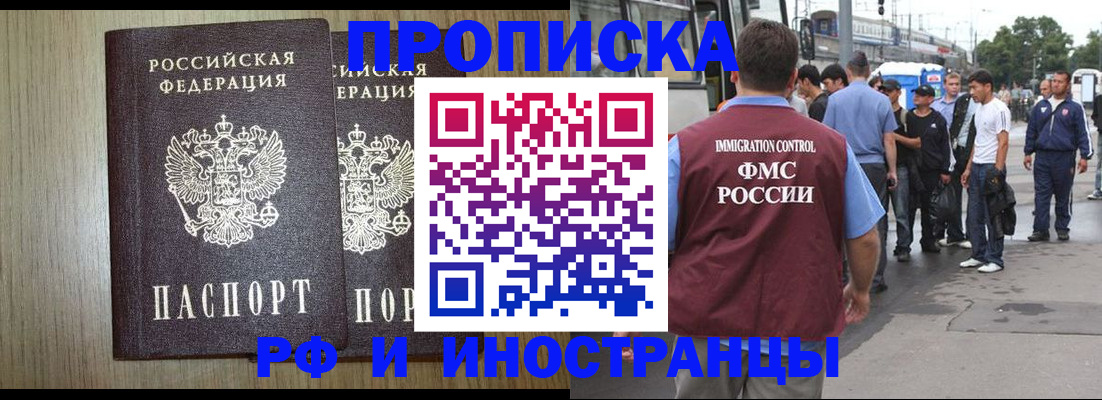 регистрация в Избербаше