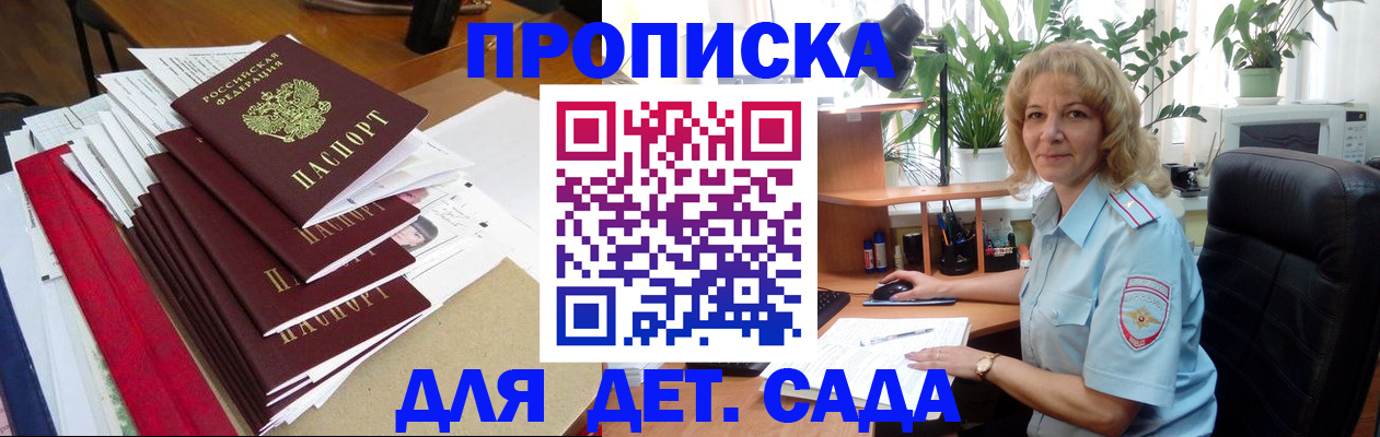временная регистрация законно в Избербаше
