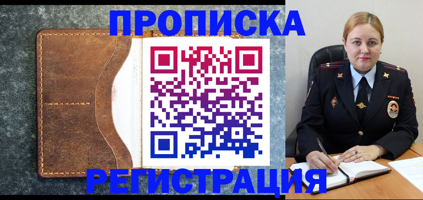 прописка для кредита в Избербаше