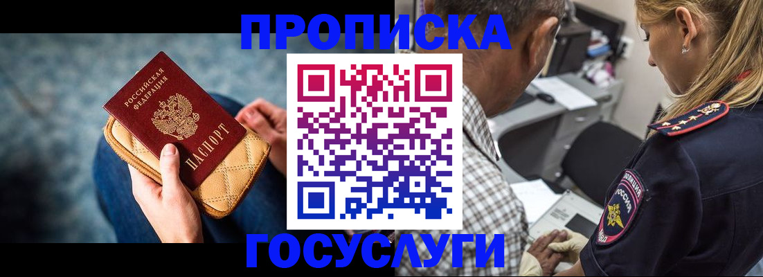 миграционный учет в Избербаше