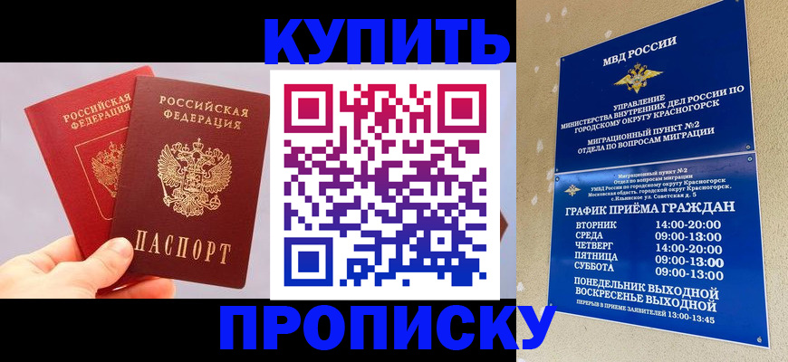 миграционный учет в Избербаше