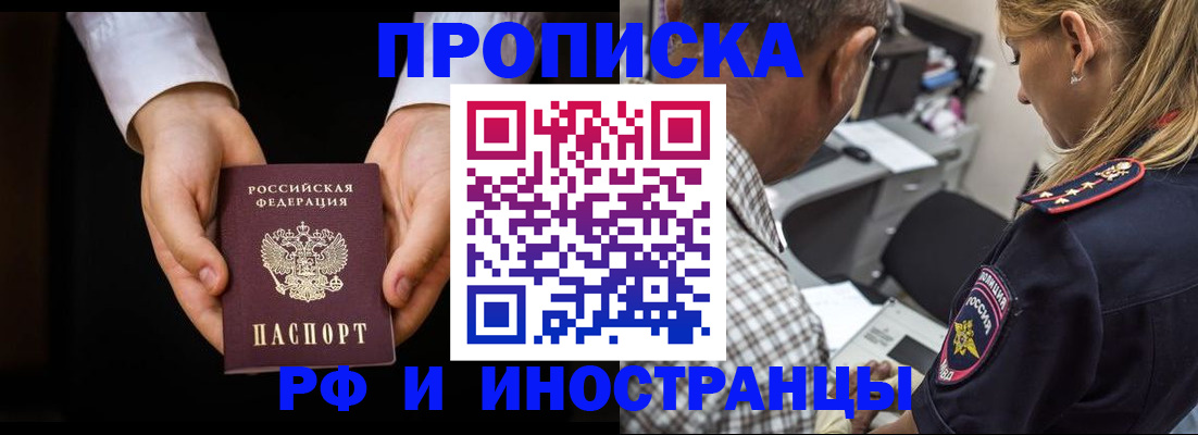 временная регистрация собственник в Избербаше