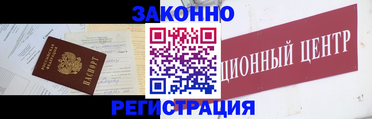 временная регистрация адрес в Избербаше