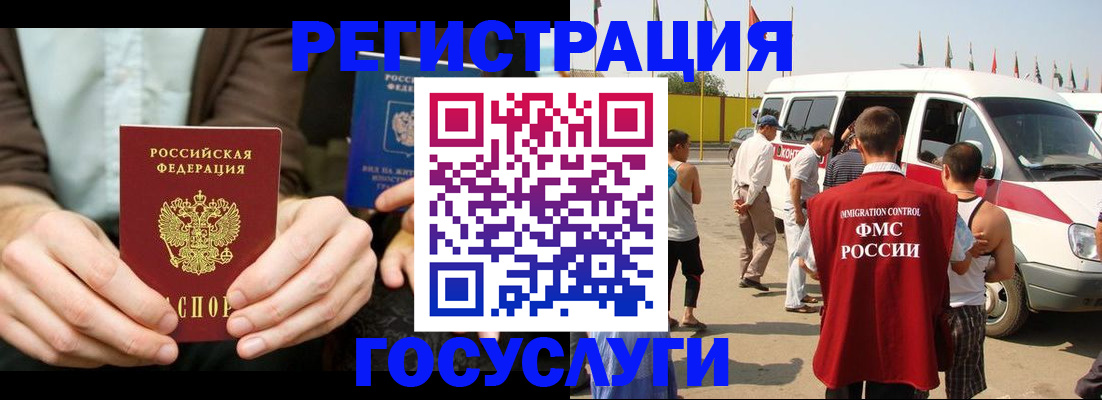 прописка в квартире в Избербаше