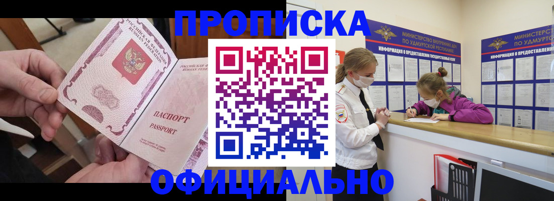 временная регистрация для школы в Избербаше