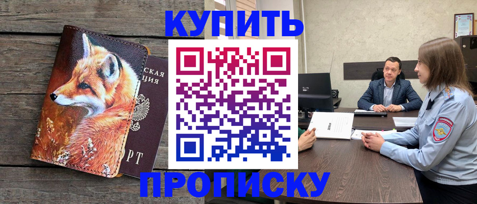 временная регистрация надежно в Избербаше